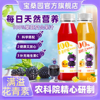 百亿补贴：bosun 宝桑园 100%桑葚柠檬复合果汁300ml*15瓶 果汁饮料家庭装桑葚汁