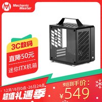 方糖机械大师酷方C25PLUS 迷你ITX 便携手提机箱,铝合金外壳,桌面小型机箱 典雅黑 标配