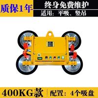 窜天豆 oE2j29TeC 电动玻璃吸盘吊具 400KG 吊装简易款