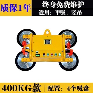 窜天豆 oE2j29TeC 电动玻璃吸盘吊具 400KG 吊装简易款