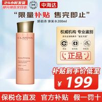 CLARINS 娇韵诗 弹簧水 200ml