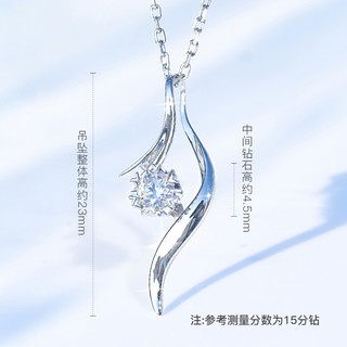 US DIAMOND 喜钻 雪花系列白18K金钻石吊坠 3分 J1165