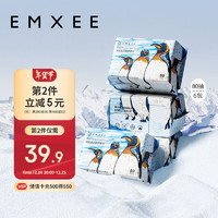 EMXEE 嫚熙 蓝企鹅绵柔巾婴儿宝宝一次性洗脸巾干湿两用手口清洁巾 80抽*6包