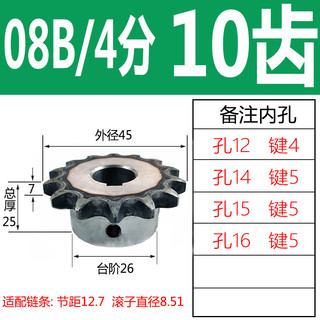 others 其他 BONDHUS 五金工具 1D1pq3OQ 工业传动链轮 4分10齿成品孔 12-16