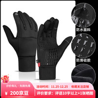 FOURDATRY冬季户外手套男女防寒防风防泼水防滑开车骑行保暖加绒触屏全指手 黑色 M