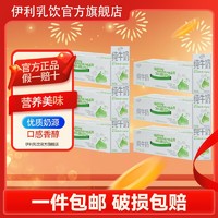 yili 伊利 纯牛奶 200ml*24盒*6提