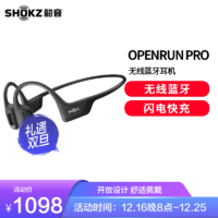 SHOKZ 韶音 OpenRun Pro蓝牙耳机开放式耳机运动无线耳骨传导耳机跑步骑行