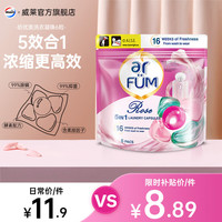 纺优美 抑菌除螨 洗衣凝珠