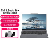 ThinkPad 思考本 联想Thinkbook16+2024锐龙酷睿AI全能轻薄本