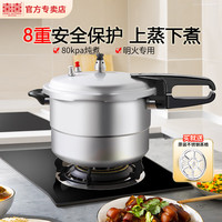 双喜 高压锅压力锅燃气锅电磁炉明火通用快煮煲汤 3