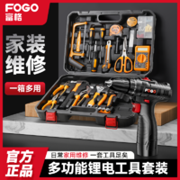 FOGO 富格 12V充电电钻 五金工具套装