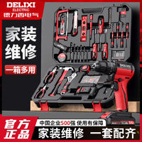 百亿补贴：DELIXI 德力西 锂电钻家用工具箱全套多功能维修工具套装五金电动工具组合