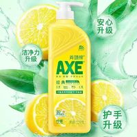 AXE 斧头 AEX斧头牌洗洁精食品级a类4瓶1.01kg小瓶家用家庭装宿舍商用大桶