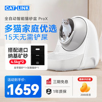 CATLINK自动猫砂盆智能猫厕所电动铲屎机自动猫砂机 高配ProX+踏板+矿砂