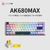 黑爵·轻氪ak680max磁轴机械键盘等高线侧刻有线电竞RT可调键程低延迟 磁轴-冰川蓝(三模RGB)有线8K+无线8K