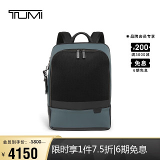 今日必买：TUMI HARRISON系列男士高端时尚双肩包06602010DNVG内华达深灰色送
