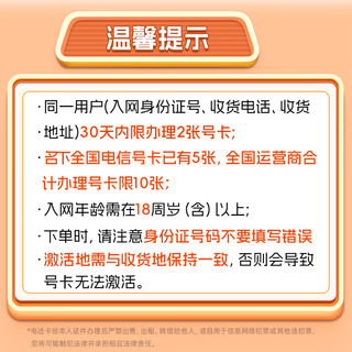 中国电信无忧卡9元/月可选号电话卡手机卡低月租5G流量卡老人手表卡全国通用