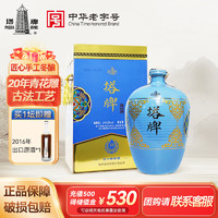 塔牌 绍兴黄酒 二十年陈酿 20年青花瓷 花雕酒 老酒 礼盒装 2.5L 1坛+2016年出口原酒750ml＊1瓶