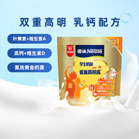 88VIP：Nestlé 雀巢 真视高学生牛奶粉 350g 1件