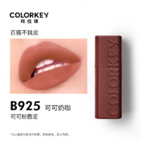 88VIP：colorkey 珂拉琪 可可粉雾唇泥哑光雾面唇釉女秋冬口红女显白红棕色