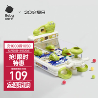 babycare&BCTOYS闯关弹珠机益智早教启蒙圣诞-20粒珠子