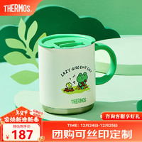 THERMOS 膳魔师 linefriends蛙里奥系列 保温杯 400ml 把手杯