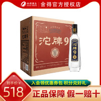 舍得 沱牌T88套装 50%vol 浓香型白酒 480ml*6瓶