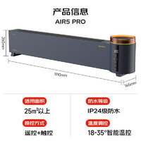 AIRMATE 艾美特 石墨烯家用踢脚线取暖器防水大空间速热暖风机加湿电暖器智能遥控节能移动地暖AIR5 PRO