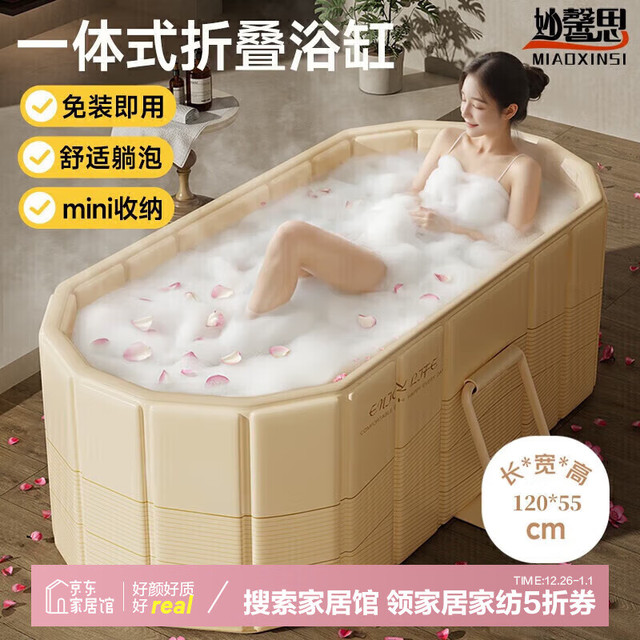 妙馨思 泡澡桶成人可折叠浴缸洗澡桶家用婴儿童游泳桶浴桶坐浴盆沐浴
