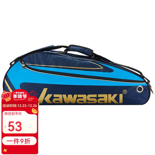 KAWASAKI 川崎 8327D 羽毛球包 三支装