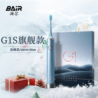 BAiR 拜尔 G1s智能声波白软毛电动牙刷 远峰-6刷头