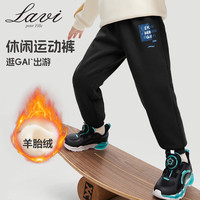 Lavi 儿童卫裤冬款加绒2024一体绒小中大童冬季羊胎绒长裤男女童 羊胎绒卫裤—黑—仙人掌 120cm