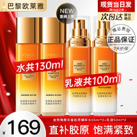 L'OREAL PARIS 欧莱雅（L'OREAL）乳液女士金致臻颜花蜜奢养乳液补水保湿霜小蜜罐护肤品巴黎