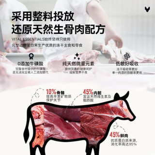 VE猫主食冻干生骨肉无谷全价猫粮幼猫成猫牛肉鸡肉饼425.2g