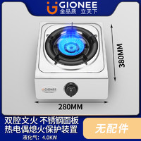 GIONEE 金立 台式燃气灶具家用猛火单灶液化气煤气灶煤气炉具