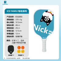 POWKIDDY 霸王小子 匹克球拍板全套ICE FAMILY-冰雪家族联名玻纤初学者入门拍