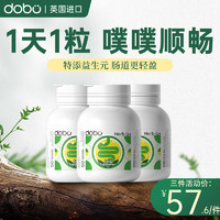 DOBO 多波欧 官方旗舰店草本噗噗片酵素膳食纤维素便秘酵素