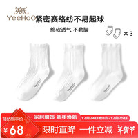 YeeHoO英氏3双装儿童袜子男女童棉质秋冬季亲肤柔软透气长筒条纹宝宝袜 花边款 3双 S (3-5岁 脚长15-17CM)