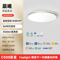 Yeelight 易来 Triangle C500 LED全光谱护眼吸顶灯 50W