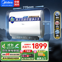 Midea 美的 玲珑超薄双胆扁桶60升电热水器速热节能一级能效 60L 3300W UD3双管变频*店长推荐