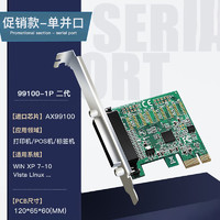 JS 景赛 PCI-E串口卡电脑台式机com口Pcie转RS232接口双串口扩展卡AX99100