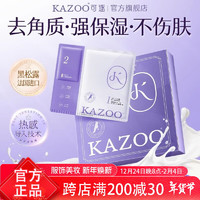 KAZOO 黑松露足膜脚套去死皮角质补水保湿脚后跟修复防干裂粗糙嫩白玉足 滋润养护装