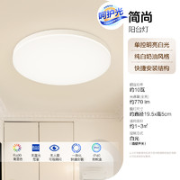 OPPLE 欧普照明 MX1860A-D1.1×5 led吸顶灯WS A款