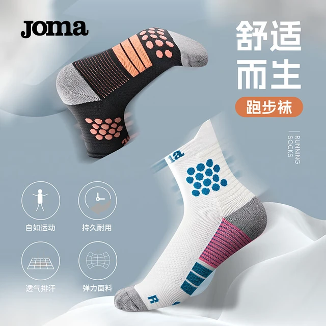 JOMA袜子跑步袜篮球袜男女士吸汗透气抗菌防臭防滑休闲运动袜豆豆袜  （单双装）
