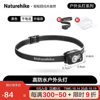 NatureHike挪客户外高防水户外头戴式强光头灯长续航钓鱼徒步夜钓灯 黑色