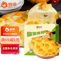 俏侬 多味披萨(意式香肠 美式培根 奥尔良鸡肉 榴莲) 半成品披萨冷冻 榴莲披萨180g