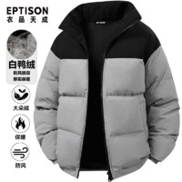 百亿补贴：EPTISON 衣品天成 90%白鸭绒羽绒服外套男女情侣冬季新款加厚保暖防风羽绒