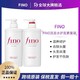 Fino 芬浓 资生堂芬浓Fino洗发水护发素550ml*2瓶控油蓬松柔顺