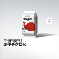 Beaba: 碧芭宝贝 大鱼海棠pro系列纸尿裤NB-XL码试用装4片