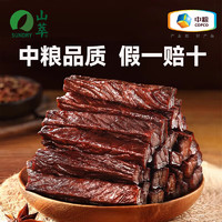 SUNDRY 山萃 风干牛肉干 孜然味 规格:中粮山萃牛肉干（孜然）买1发2